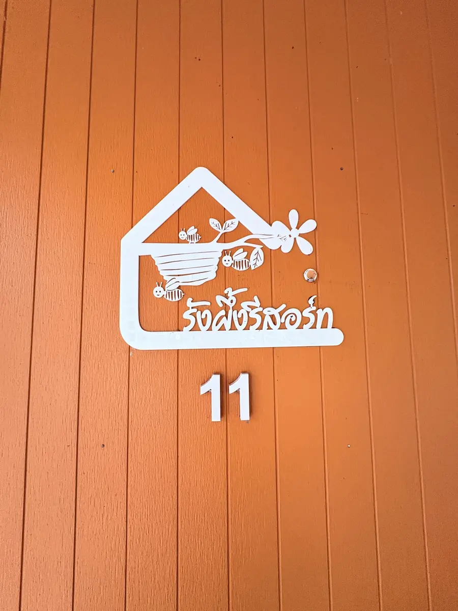 ป้ายหน้าห้อง 11