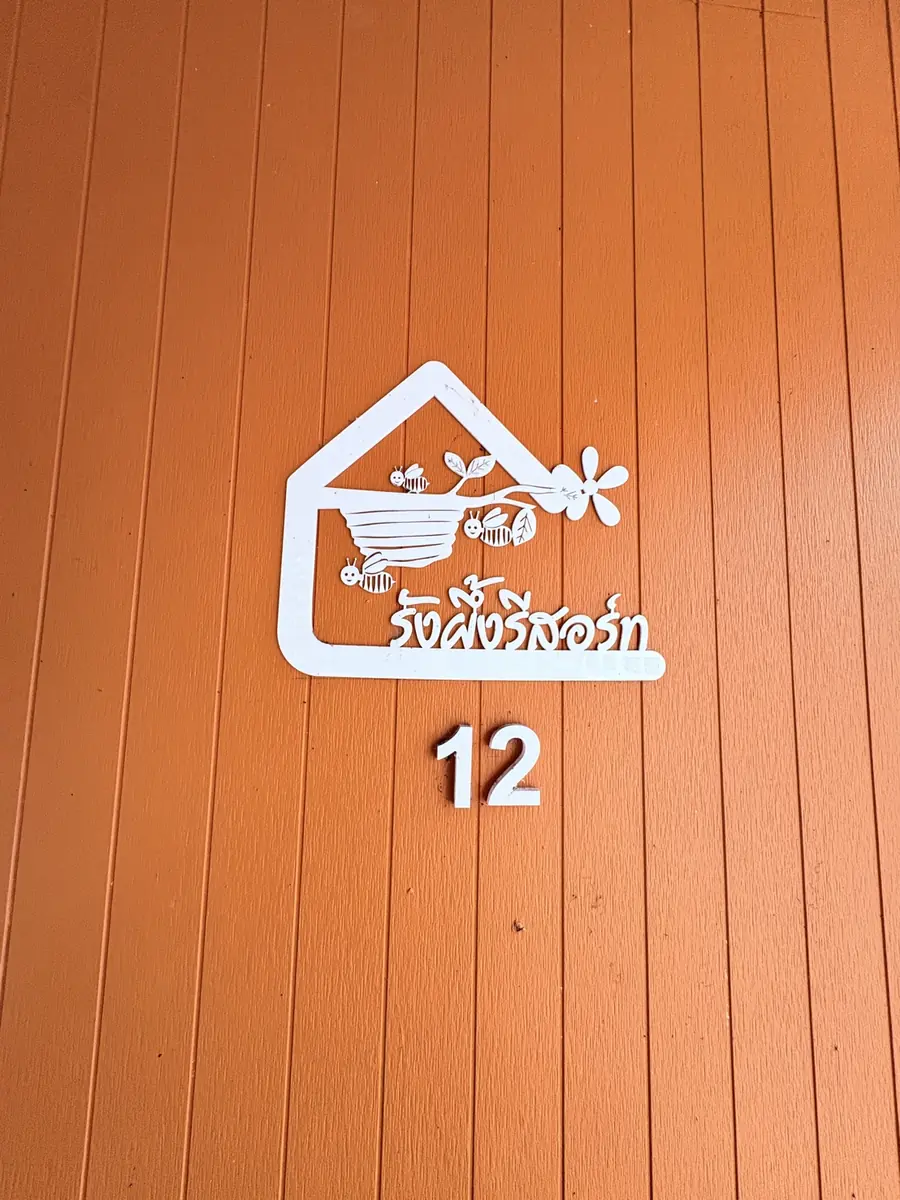 ป้ายหน้าห้อง 12